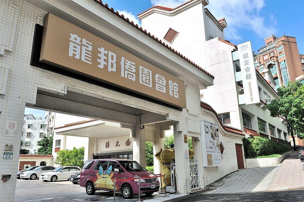 Longbon Resort Beitou 台北市 エクステリア 写真