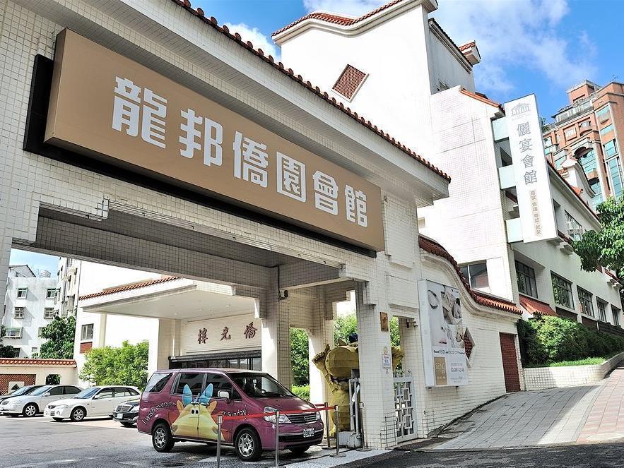 Longbon Resort Beitou 台北市 エクステリア 写真